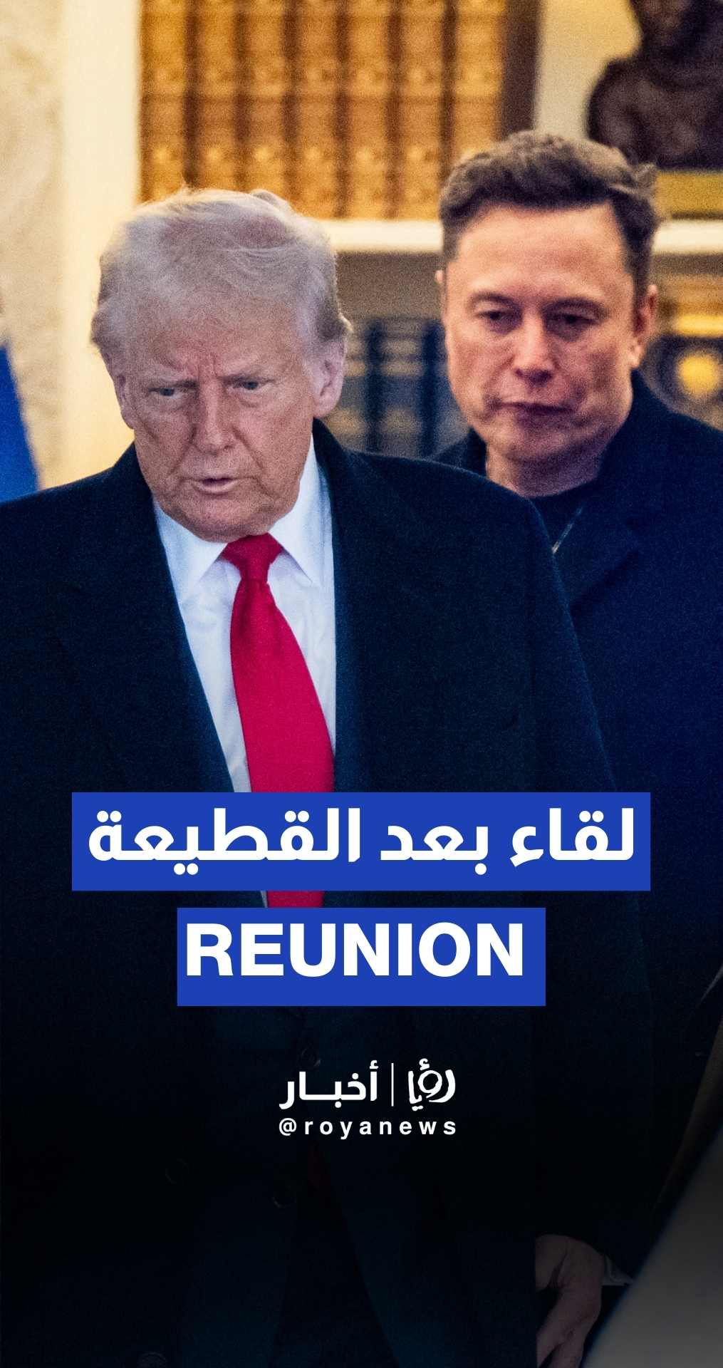 Reunion: Trump and Musk shake hands & talk at Charlie Kirk memorial in Arizona