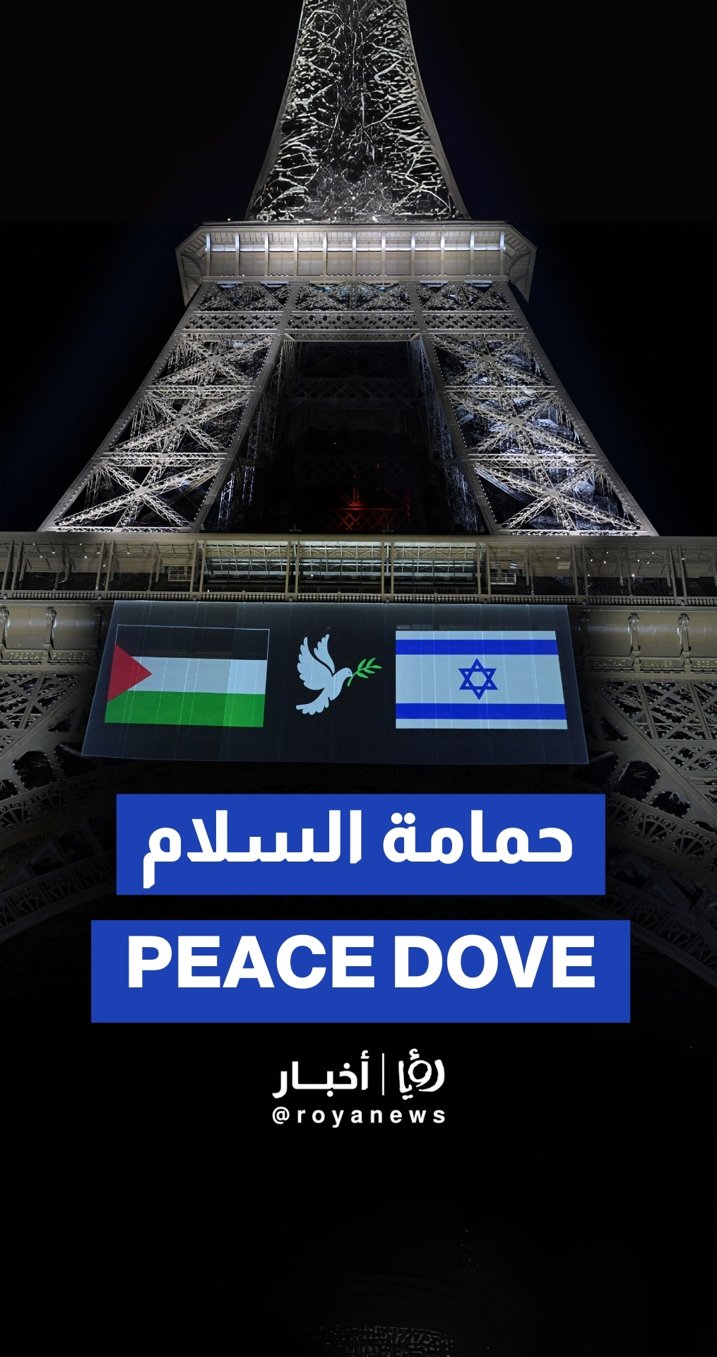 Peace dove between ‘Israel’ and Palestine on the Eiffel Tower in Paris