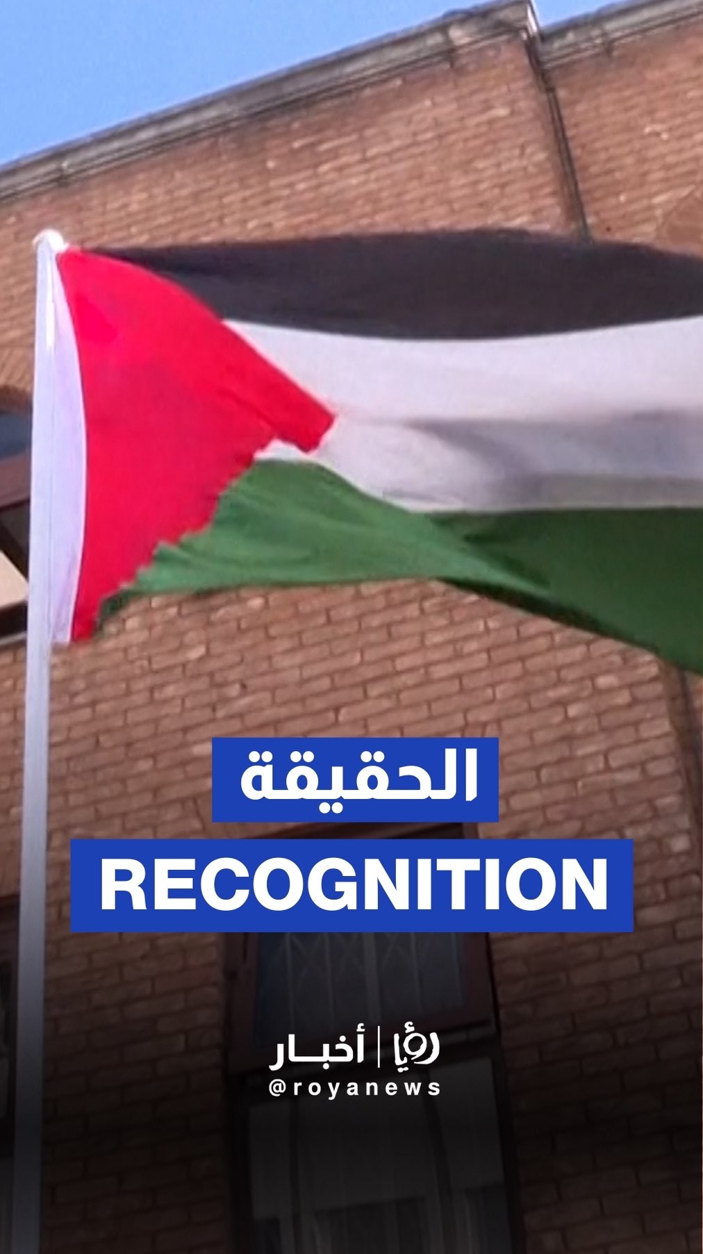 Palestinian flag raised in London officially