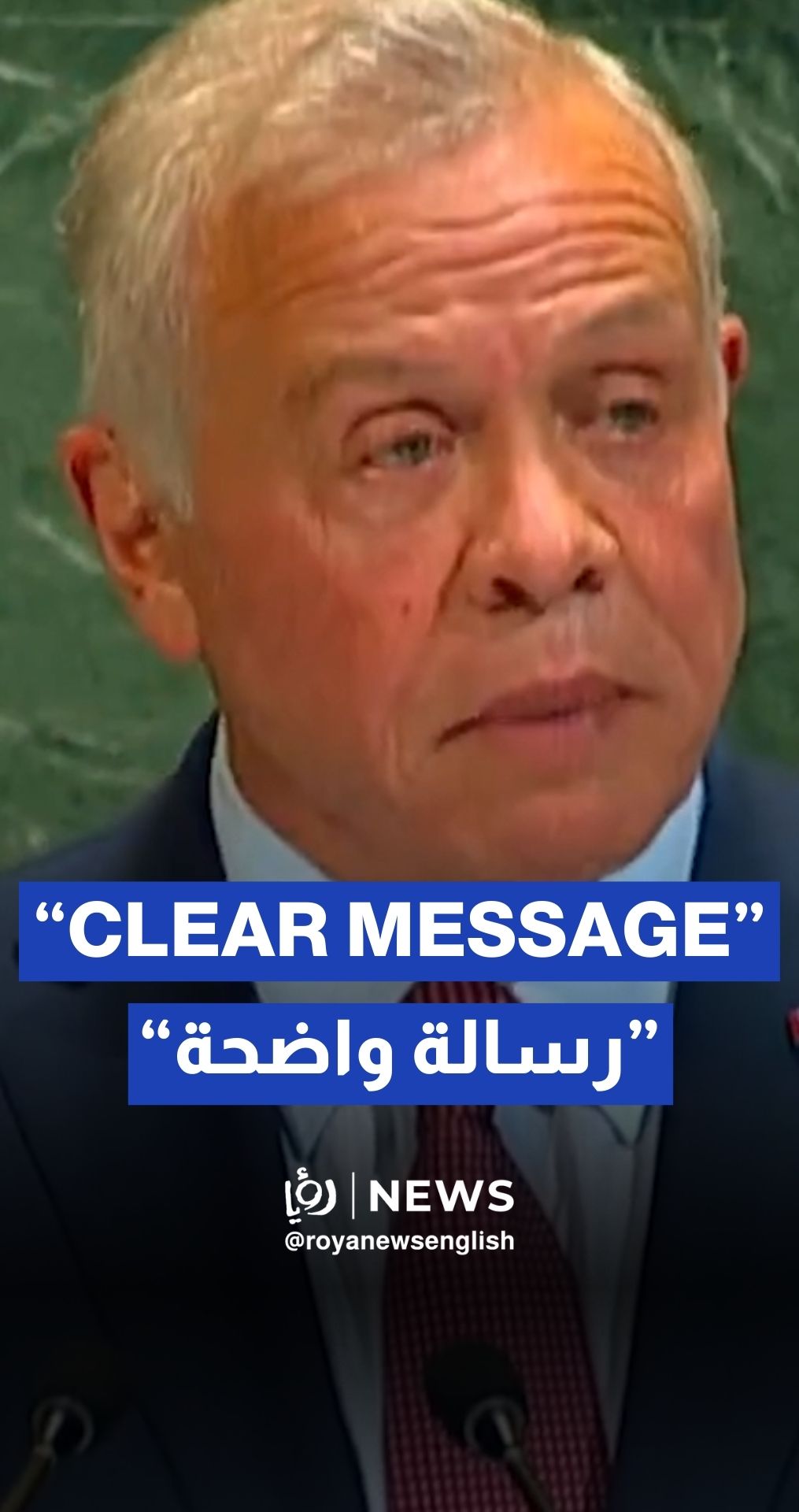 King Abdullah II: “The world is taking a significant step toward just and lasting peace”