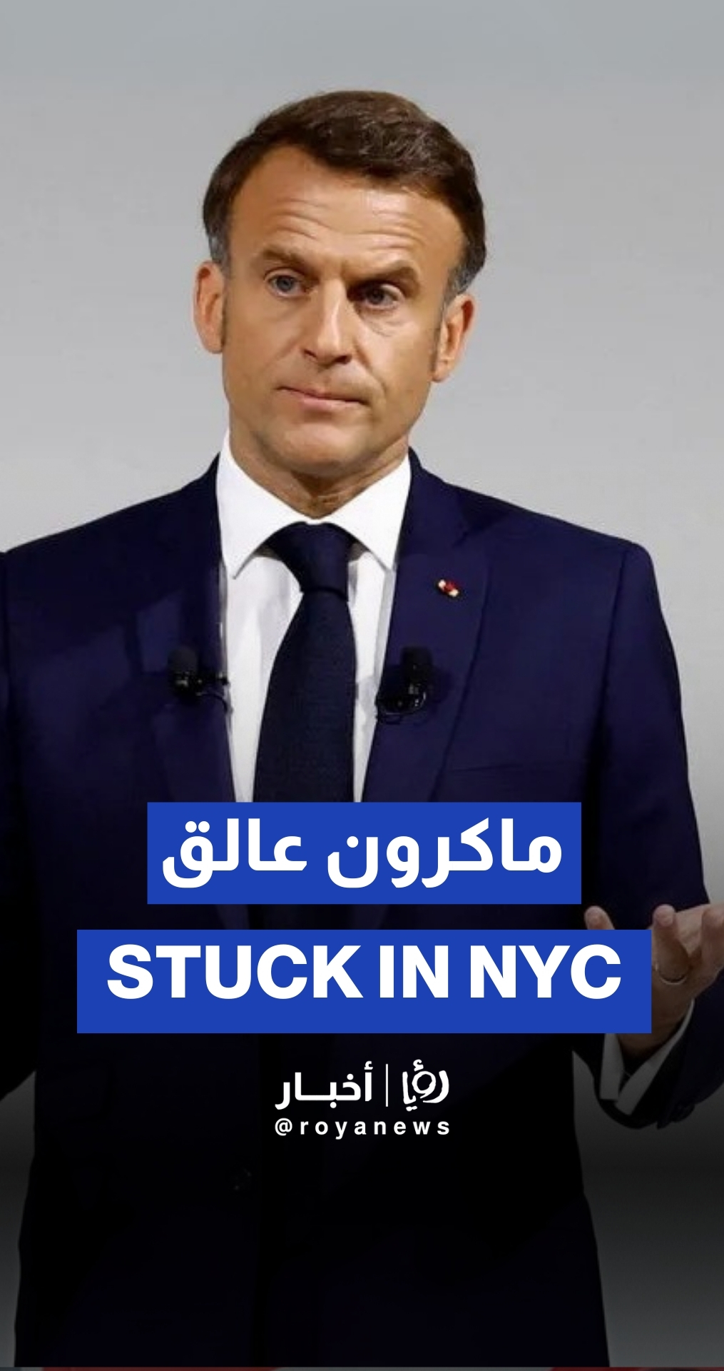 WATCH: Macron stopped by New York Police due to Trump’s convoy