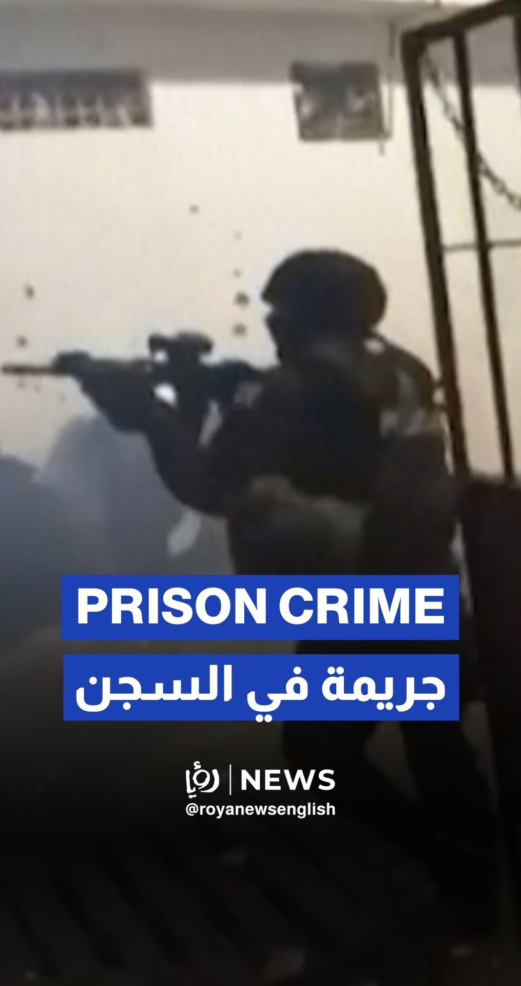 Ecuadoran police carry out an operation to disperse clashes inside a prison