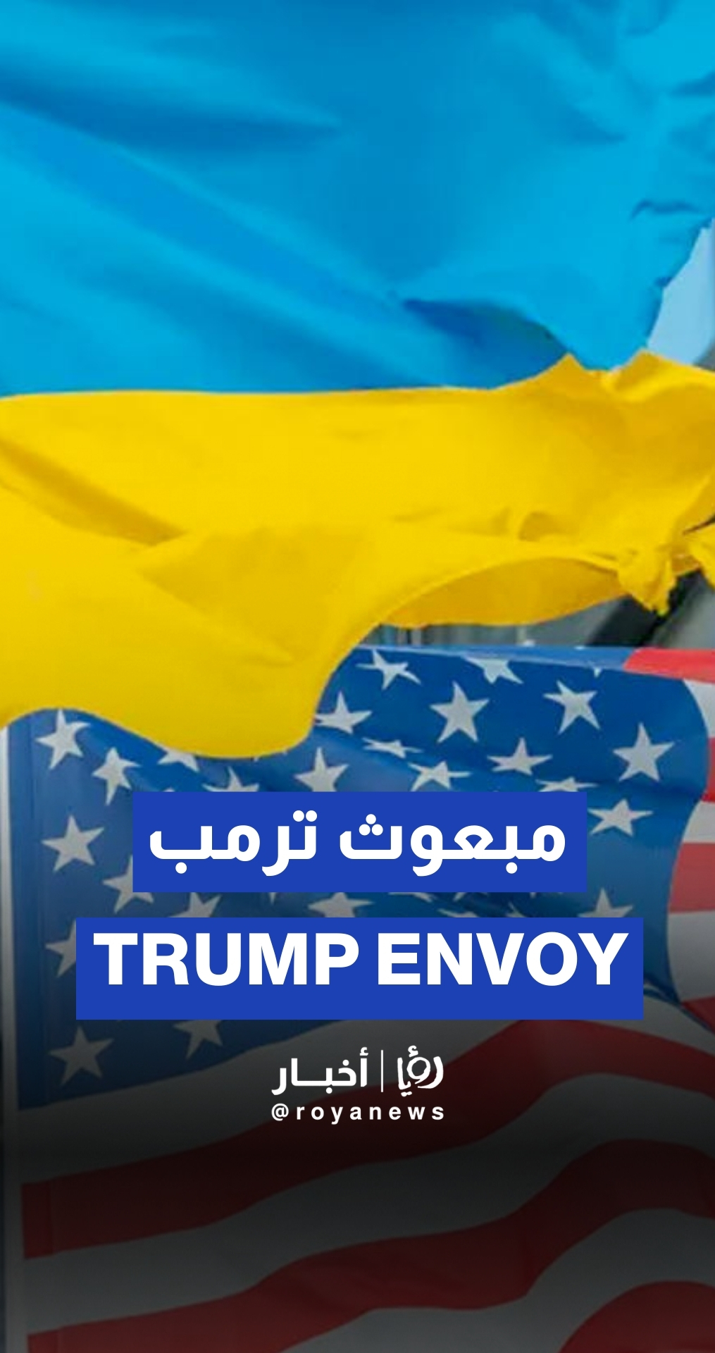 Zelensky meets Trump Ukraine envoy Kellogg in New York