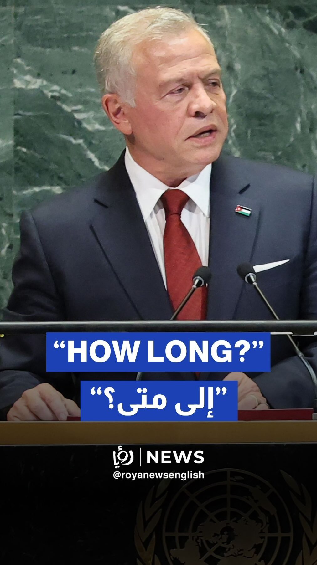 King Abdullah II: How long before we recognize that statehood is not something Palestinians need to earn?