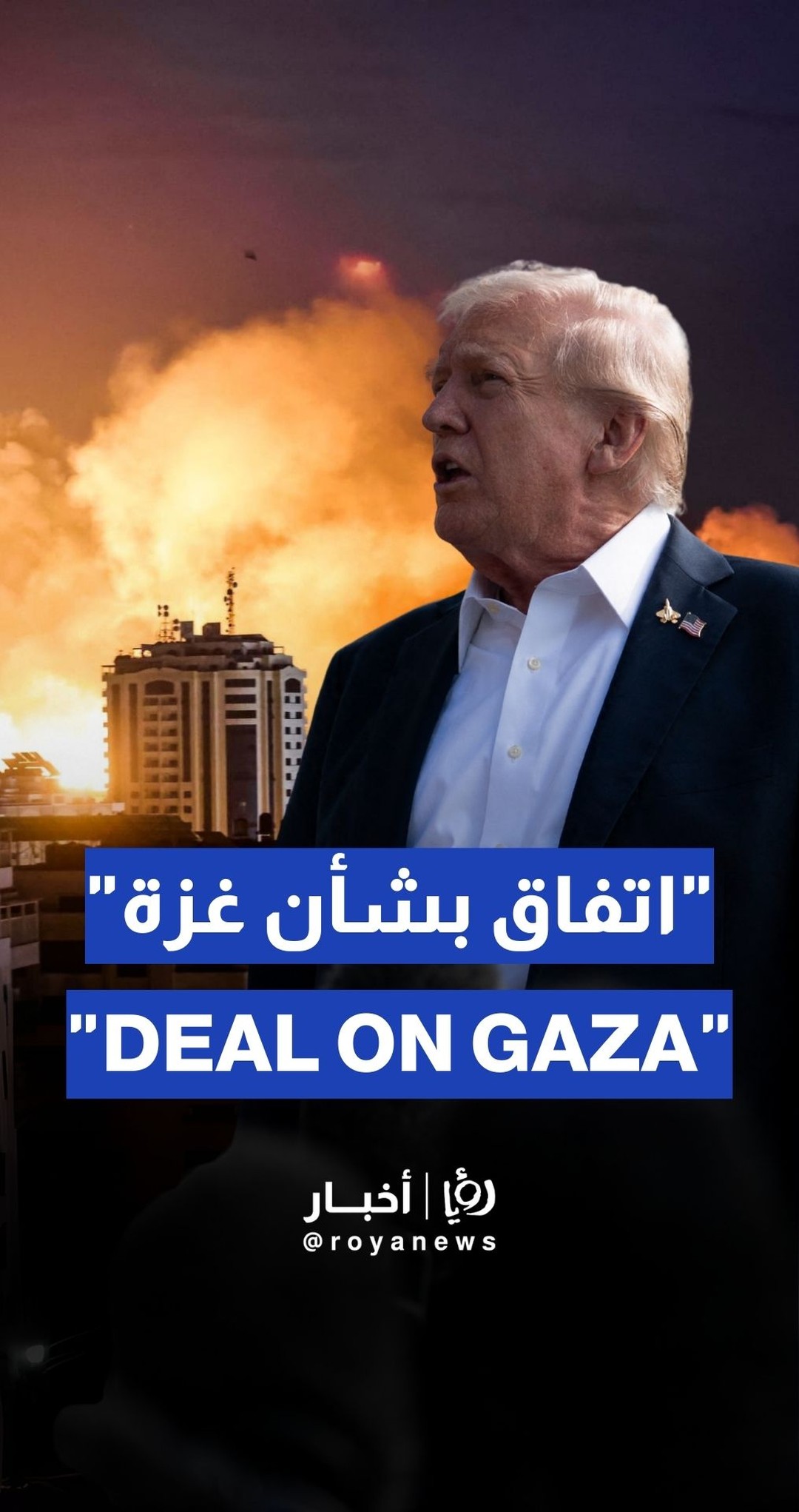 Trump: I think we have maybe a deal on Gaza