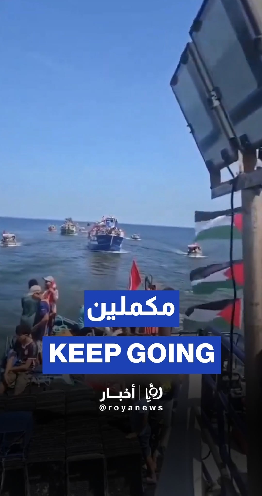 Gaza aid flotilla pushes ahead despite blockade