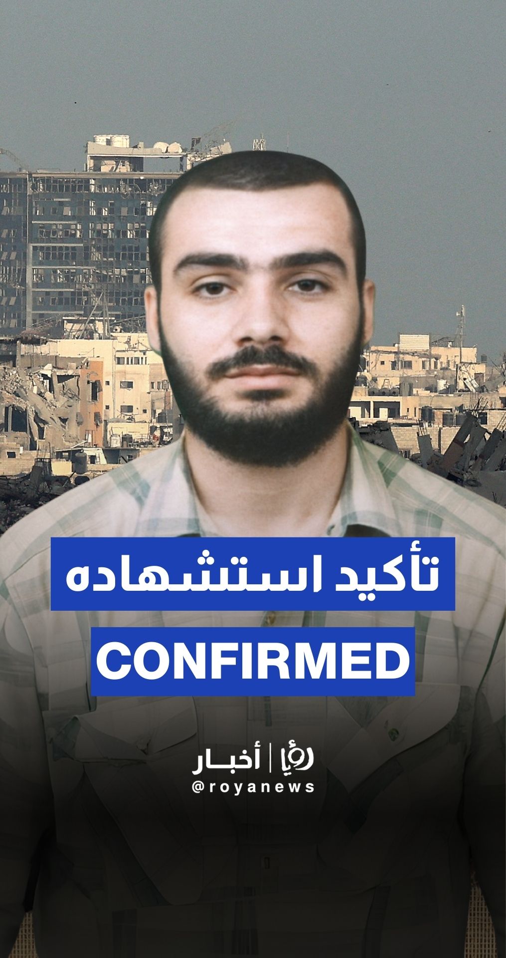 Hamas’ military wing confirms death of leader Mohammad Sinwar