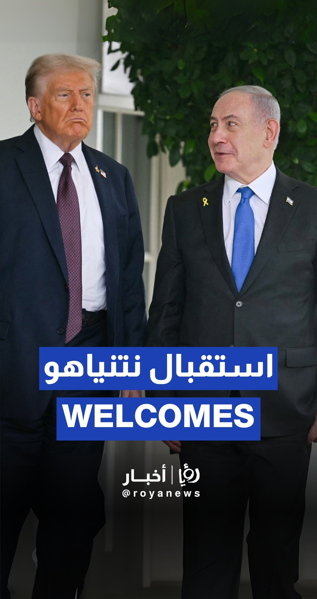 Trump greets Netanyahu at White House for Gaza talks