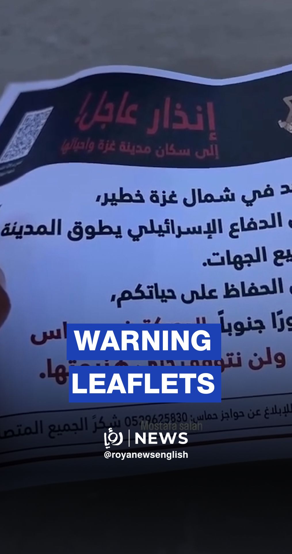 'Israeli’ forces drop leaflets west of Gaza City urging residents to flee south