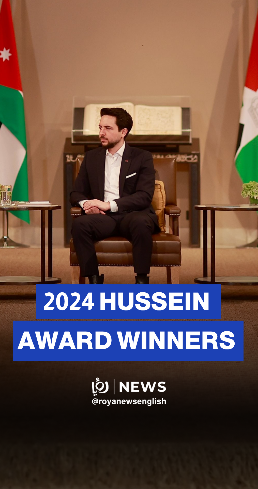 Crown Prince meets 2024 Hussein bin Abdullah II Award winners
