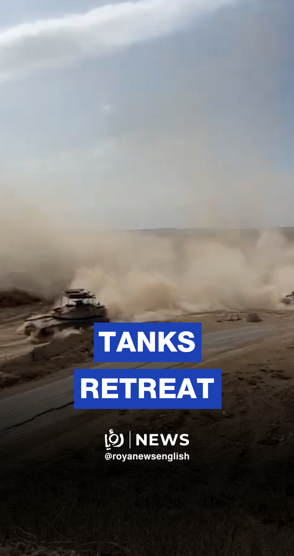 'Israeli’ tanks withdrawing from the Gaza Strip