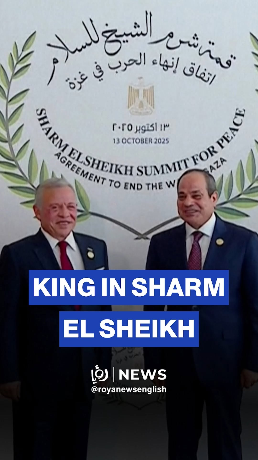 King arrives to Sharm El Sheikh summit