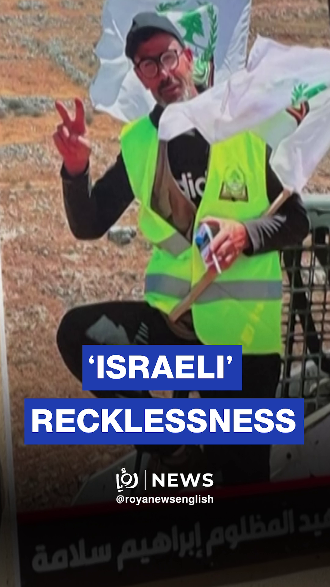 Aftermath of ‘Israeli’ strike that killed municipal worker in Lebanon