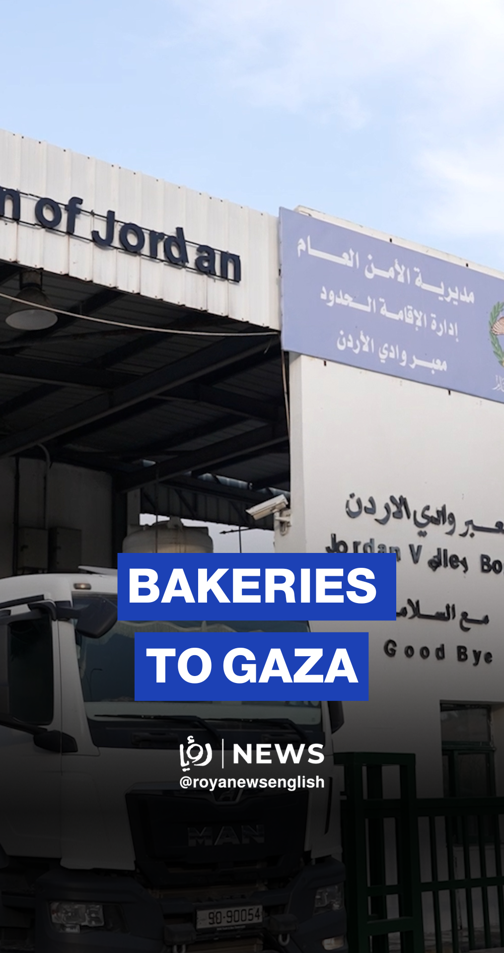 Jordan dispatches two new mobile bakeries to Gaza