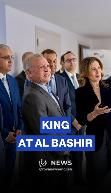 King visits Samih Darwazah Oncology Centre at Al Bashir Hospital