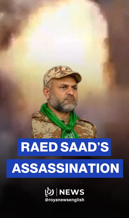'Israel' releases footage of Hamas commander Raed Saad’s assassination