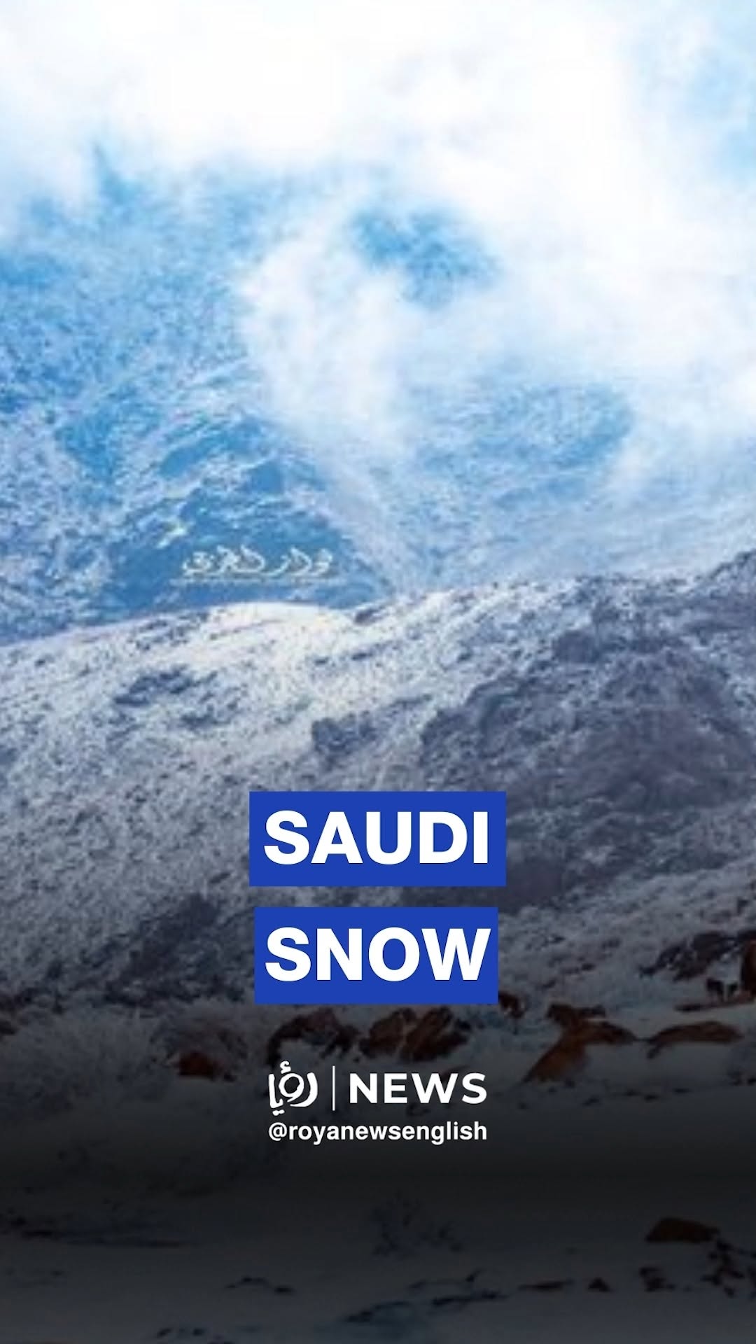 Saudi's Jabal Al-Lawz sees first snowfall of the season