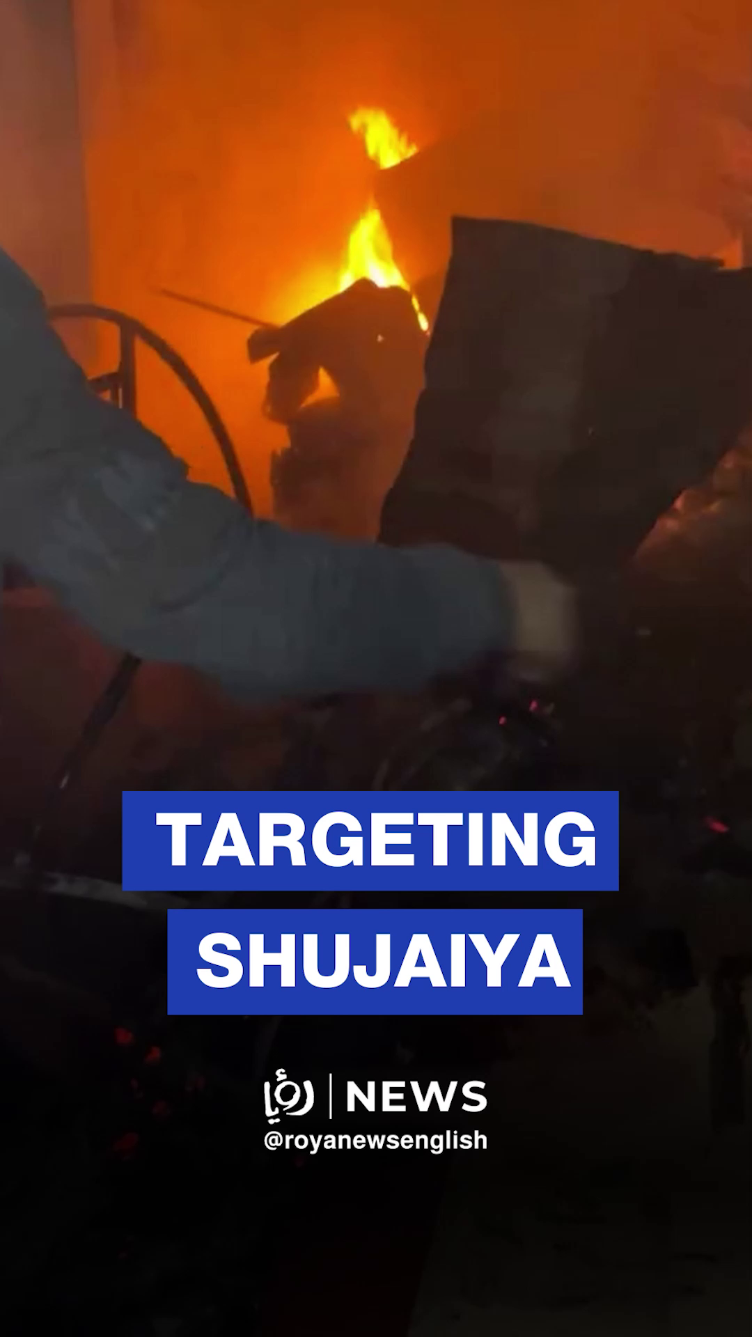 Airstrike sparks fire near Shujaiya area in Gaza