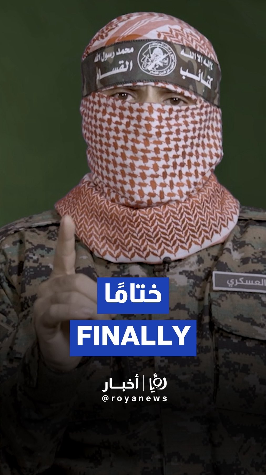 Look back: Abu Obaida’s final message as Hamas confirms his death