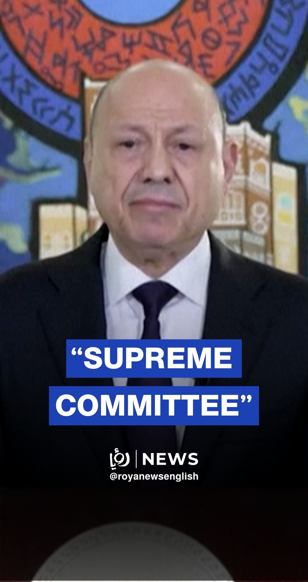 Yemen announces supreme military committee under coalition leadership