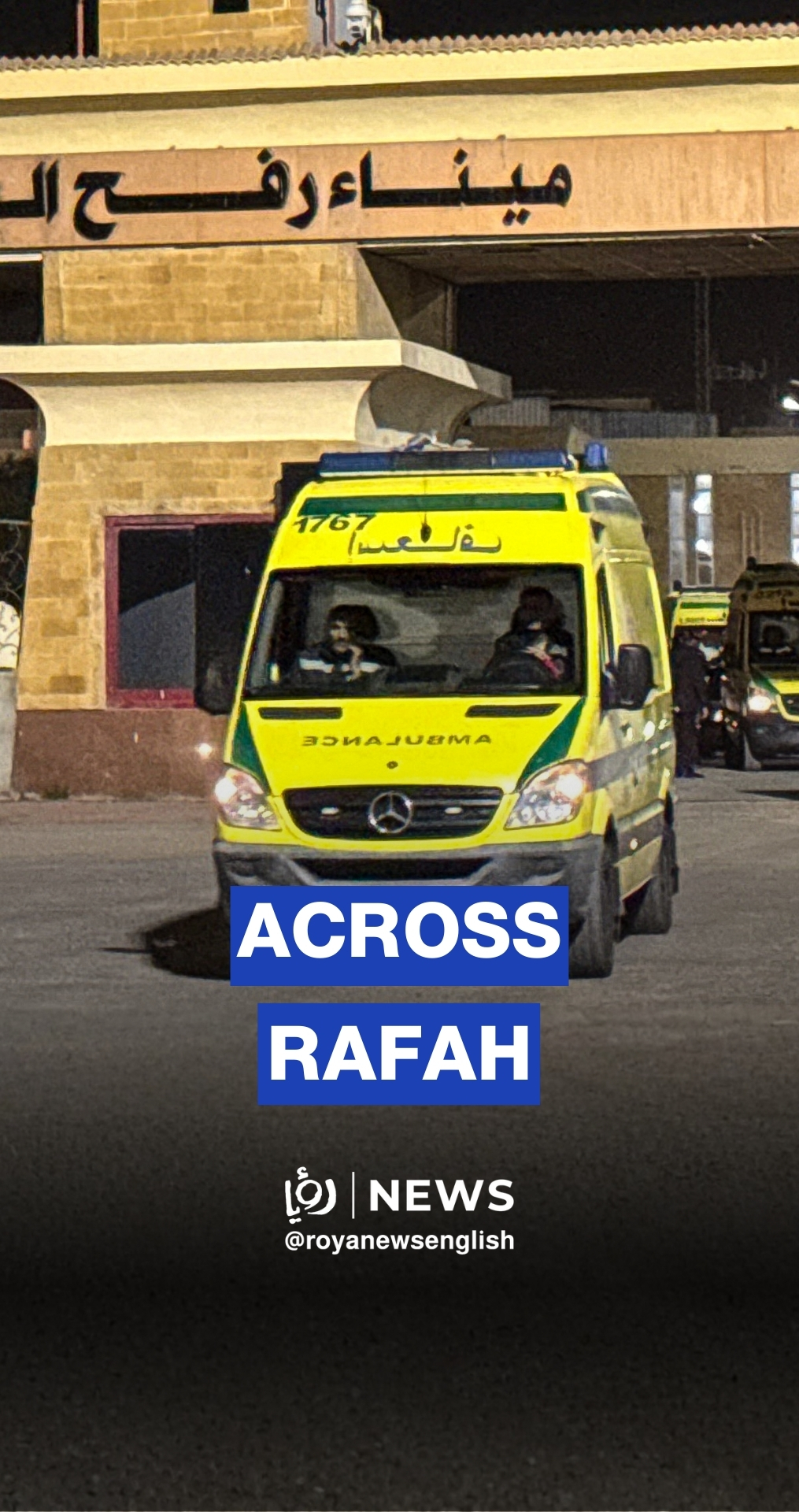 Ambulances carrying Gazan patients, injured cross Rafah