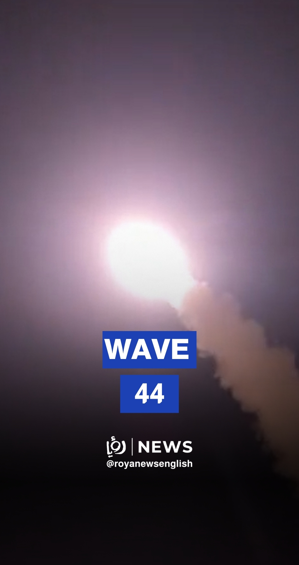 Wave 44 of Iran’s "Operation True Promise" hits northern 'Israel'