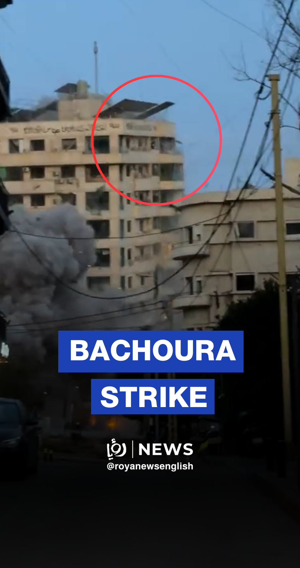 Another angle of ‘Israeli’ strike on building in Bachoura Neighborhood