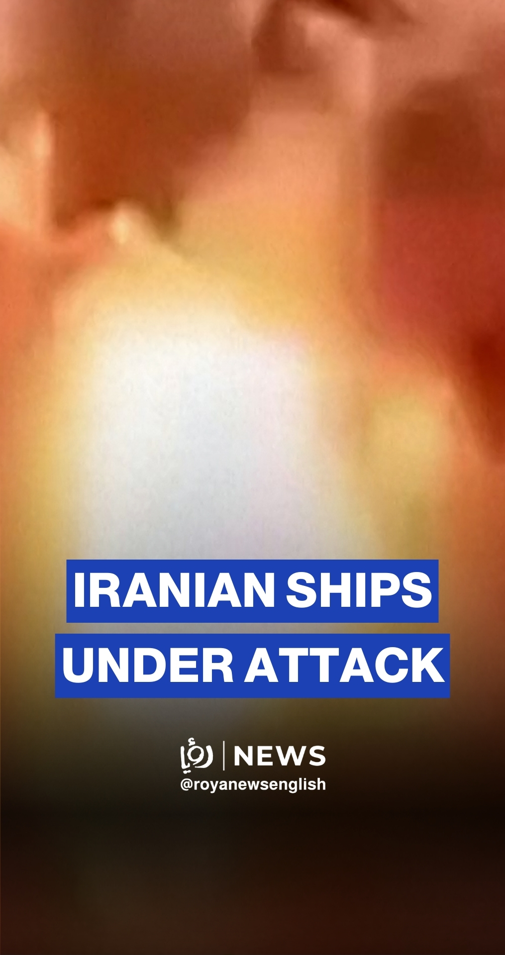 'Israeli’ army releases footage of strikes on Iranian ships