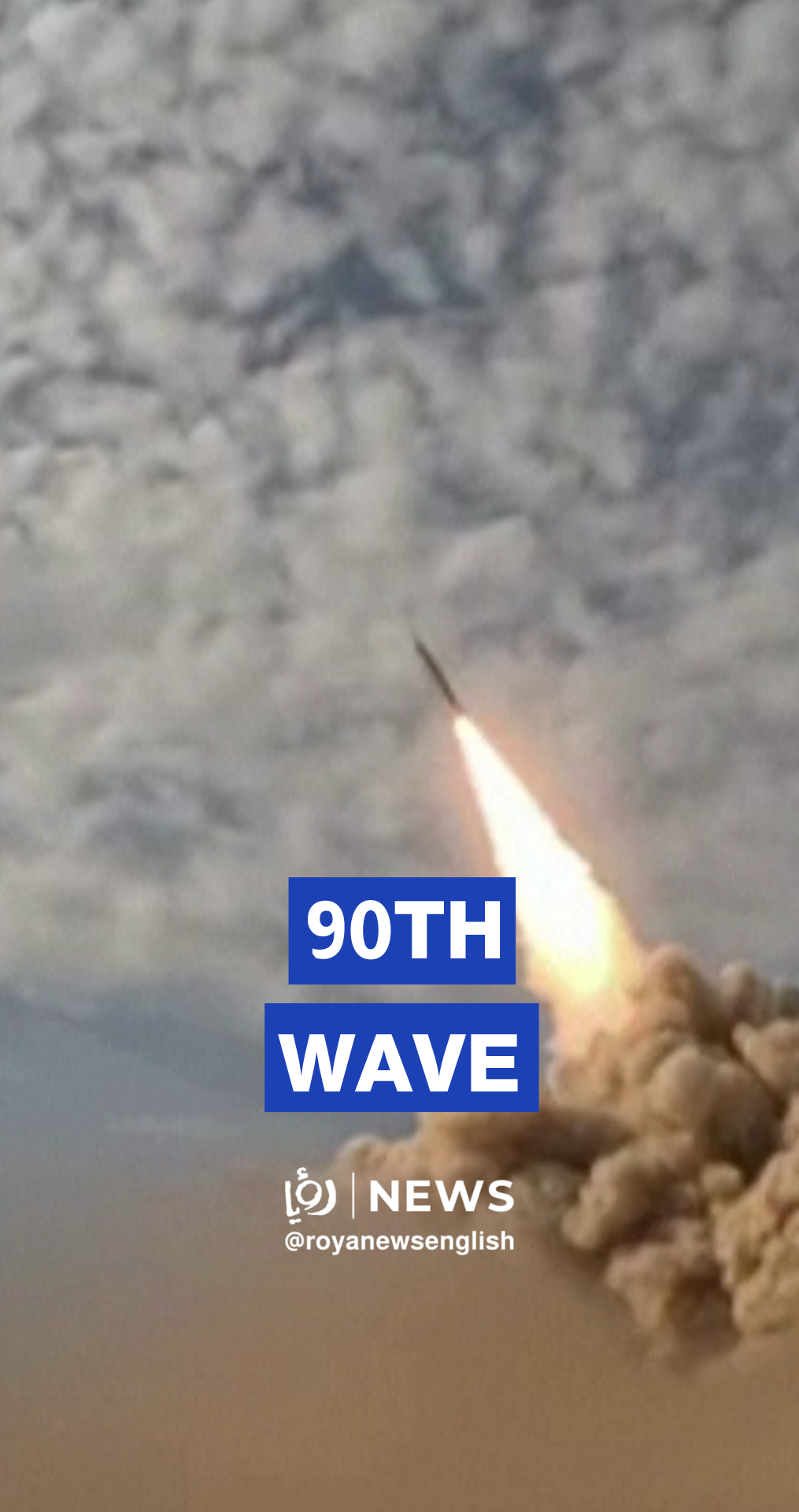 Iran publishes footage of 90th wave of “Operation True Promise 4"