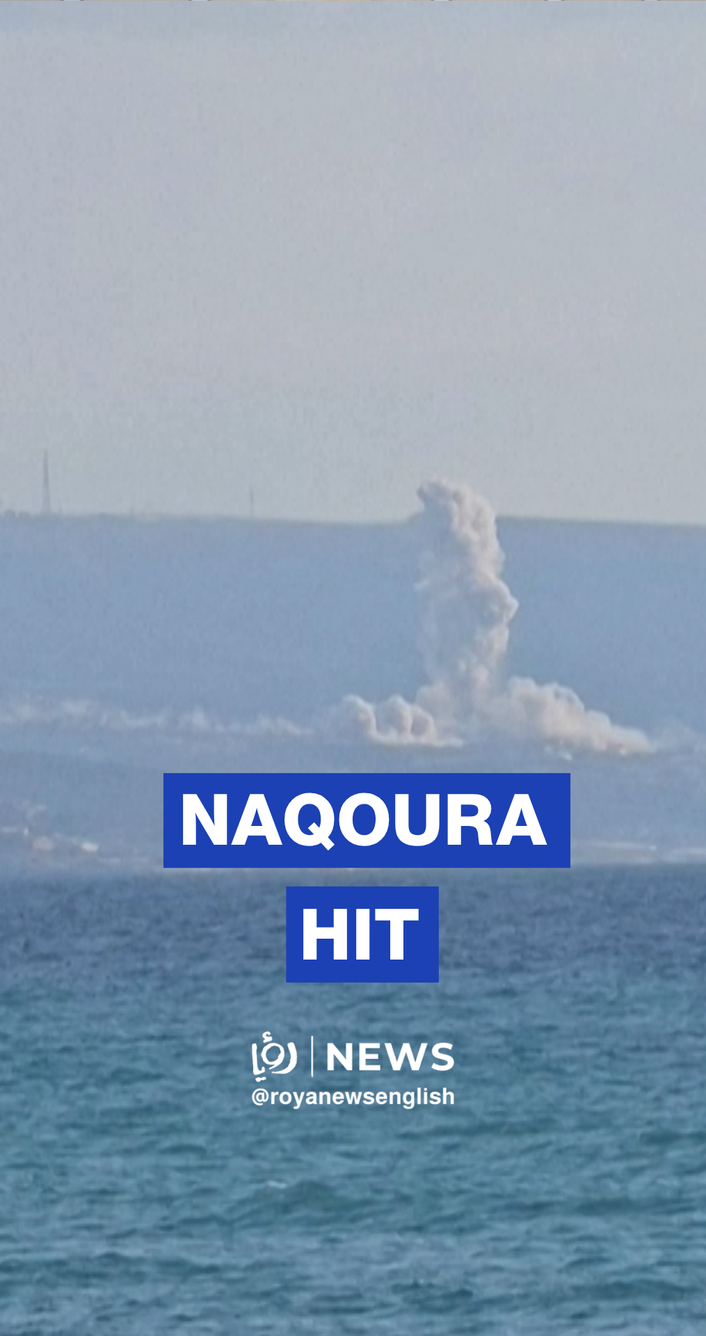 Smoke rises over south Lebanon as ‘Israeli’ strikes hit Naqoura