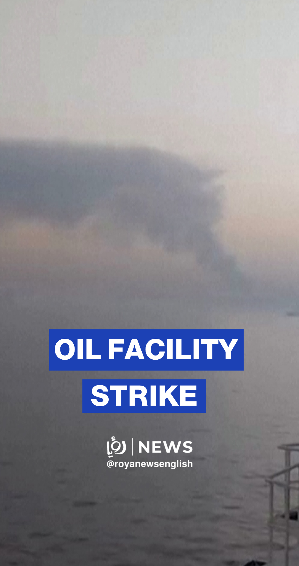 Footage of smoke after Monday drone strike on Fujairah oil facility