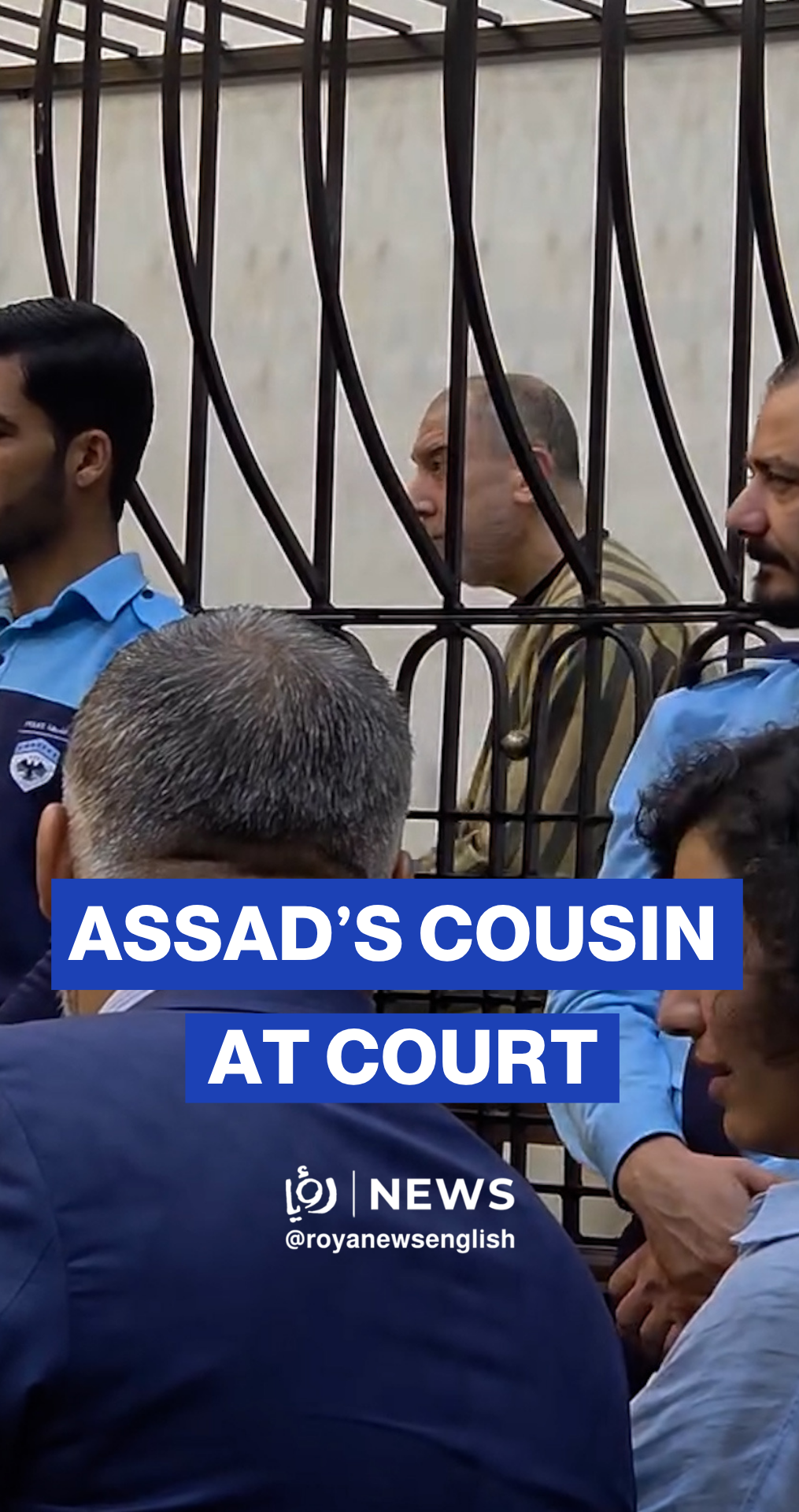 Assad’s cousin appears in court again | second trial session