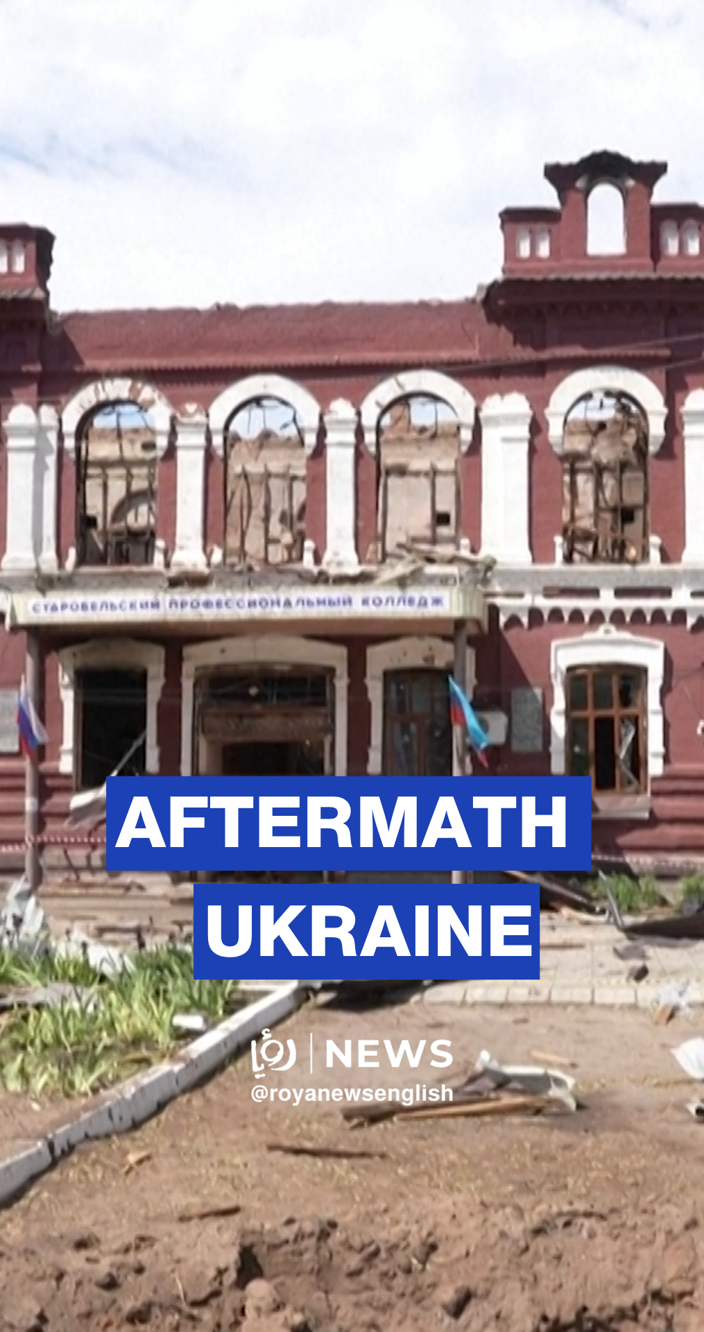 College buildings damaged after reported Ukrainian strike in Starobilsk
