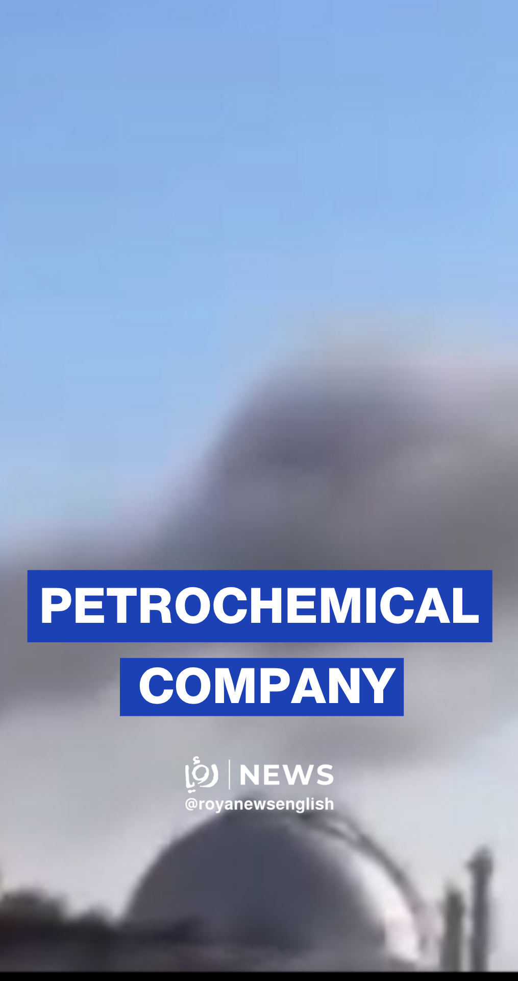 Smoke rises from petrochemical company in Mahshahr