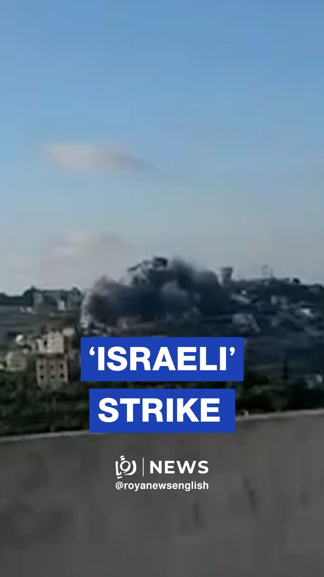 Moment of ‘Israeli’ strike on Tefahta, southern Lebanon