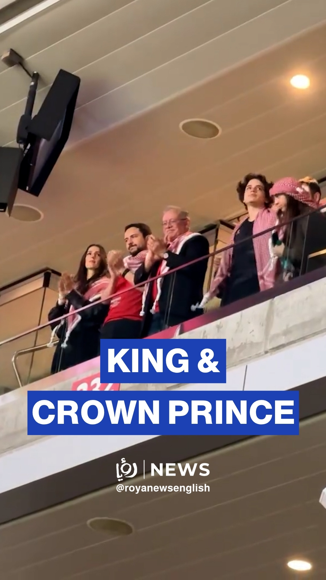 King & Crown Prince salute Jordan players after Algeria showdown