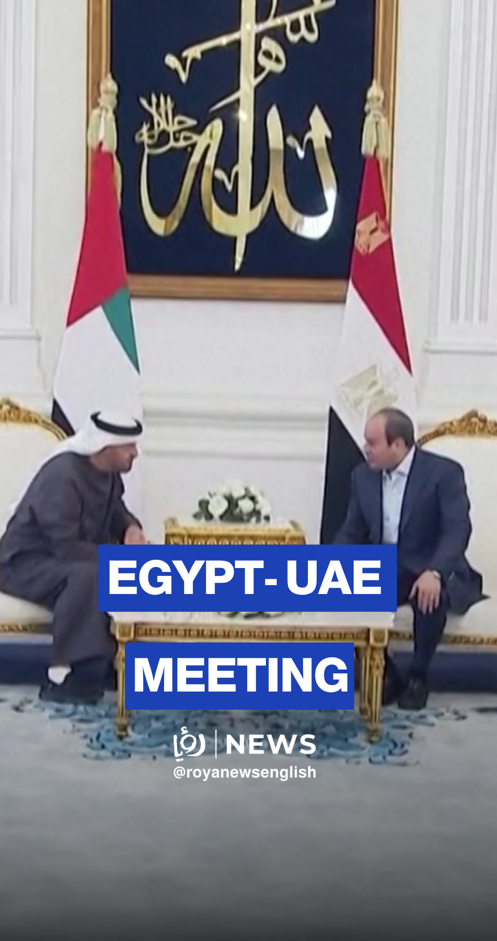 Egypt’s Sisi greets UAE’s Mohamed bin Zayed in El Alamein airport