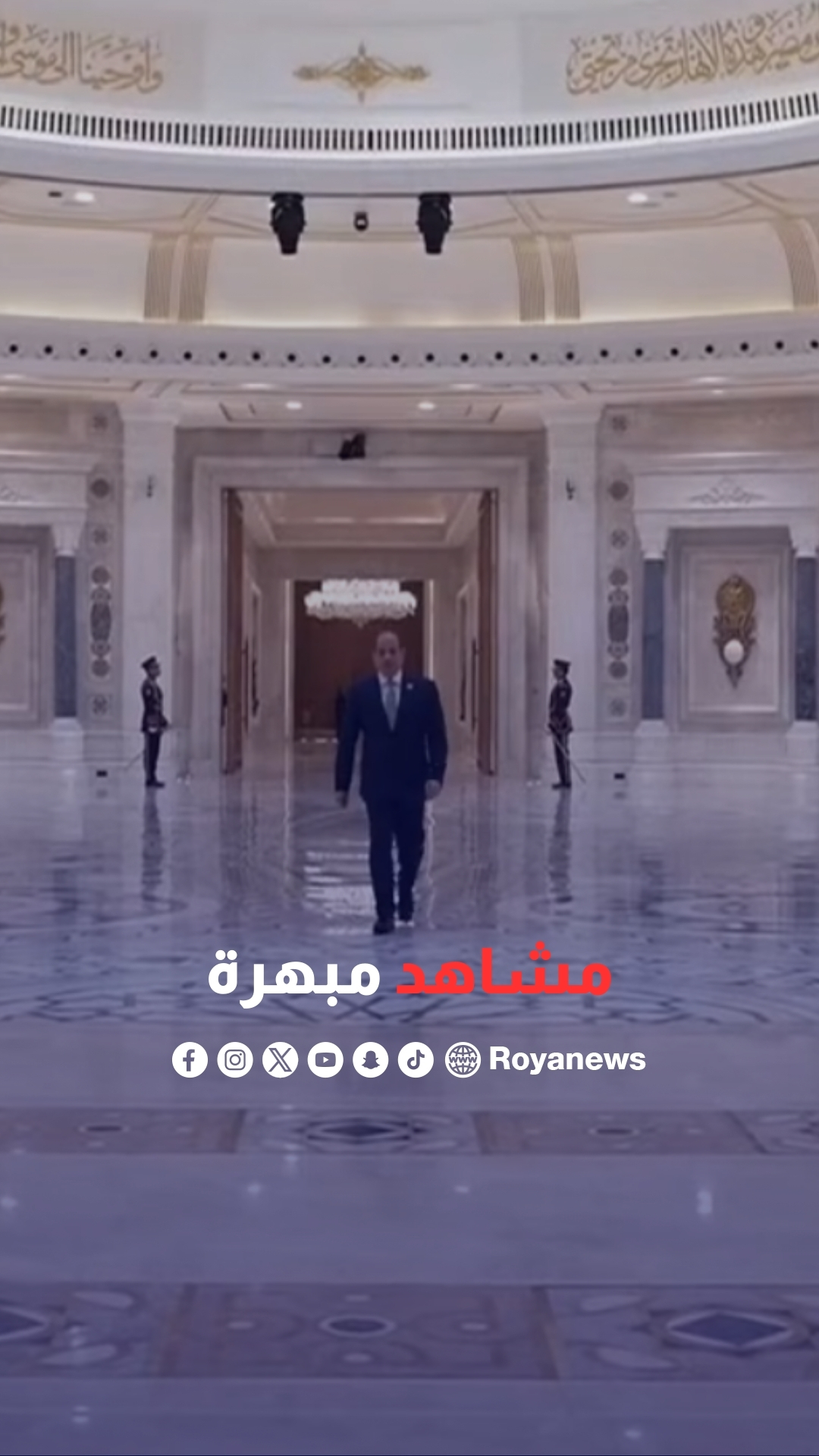 مشاهد مبهرة من قصر الرئاسة المصرية تعرض لأول مرة