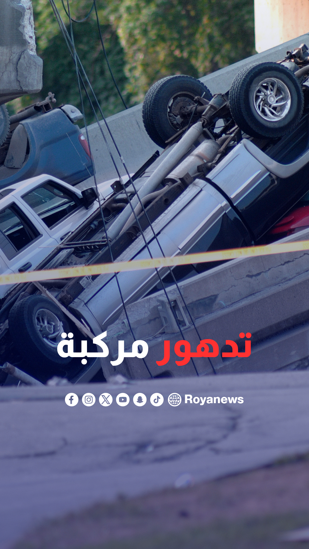 حادث تدهور مركبة بمنطقة دابوق في عمان