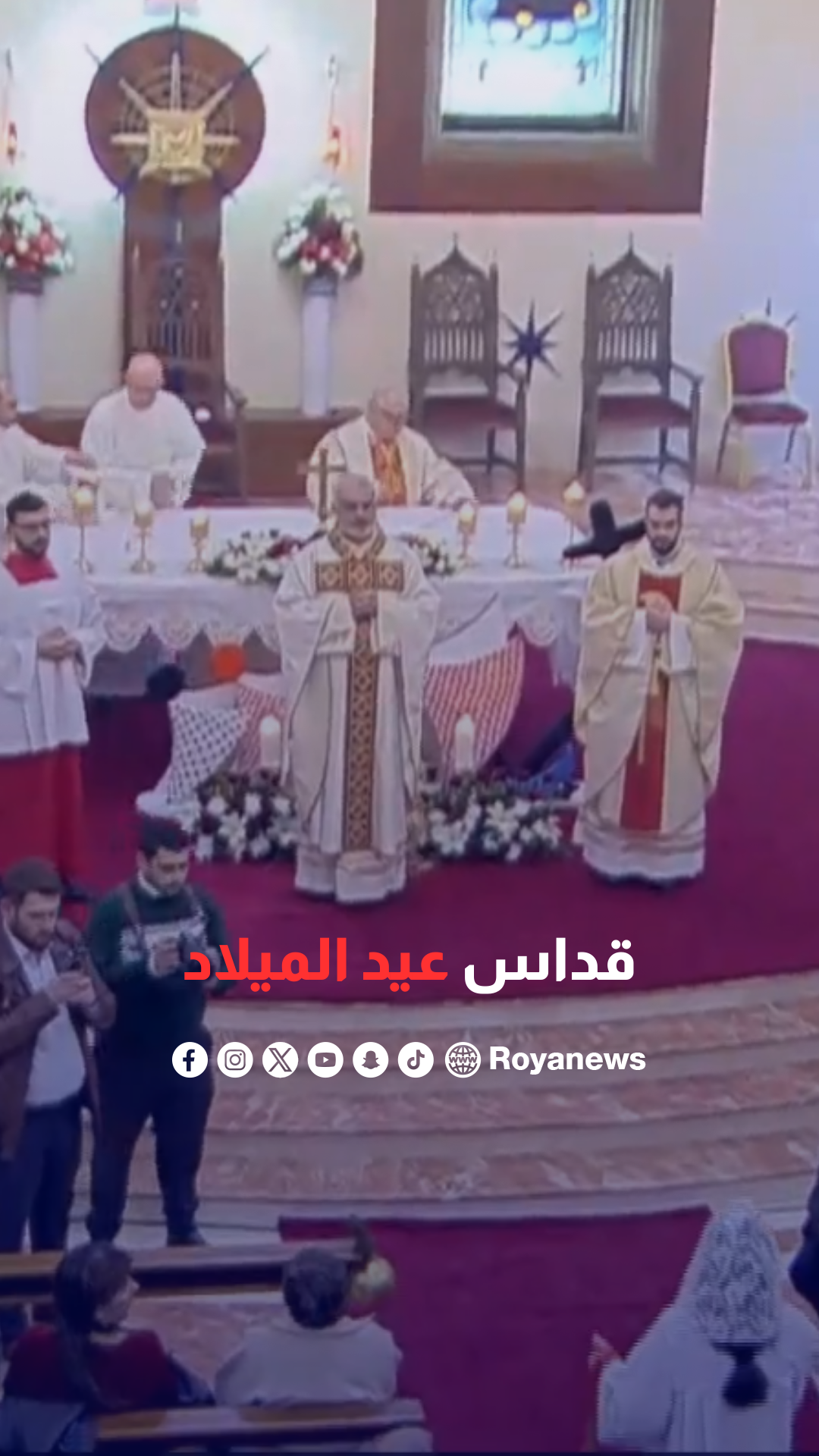 مشاهد من قداس عيد الميلاد المجيد من كنيسة قلب يسوع الأقدس