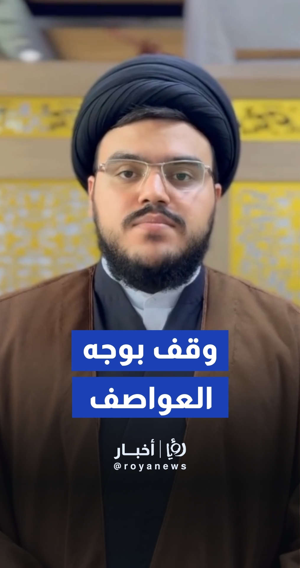 محمد مهدي ابن حسن نصرالله يدعو الأوفياء للمشاركة في تشييع والده