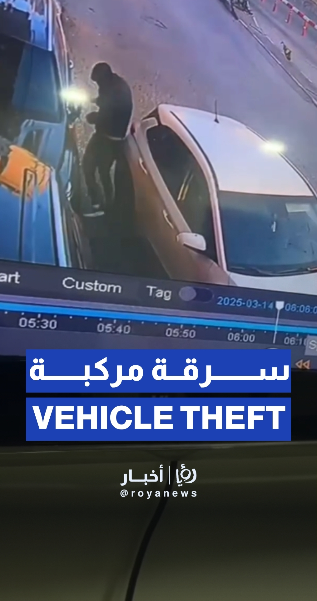 لصوص يسرقون مركبة من أمام معرض سيارات في الخليل