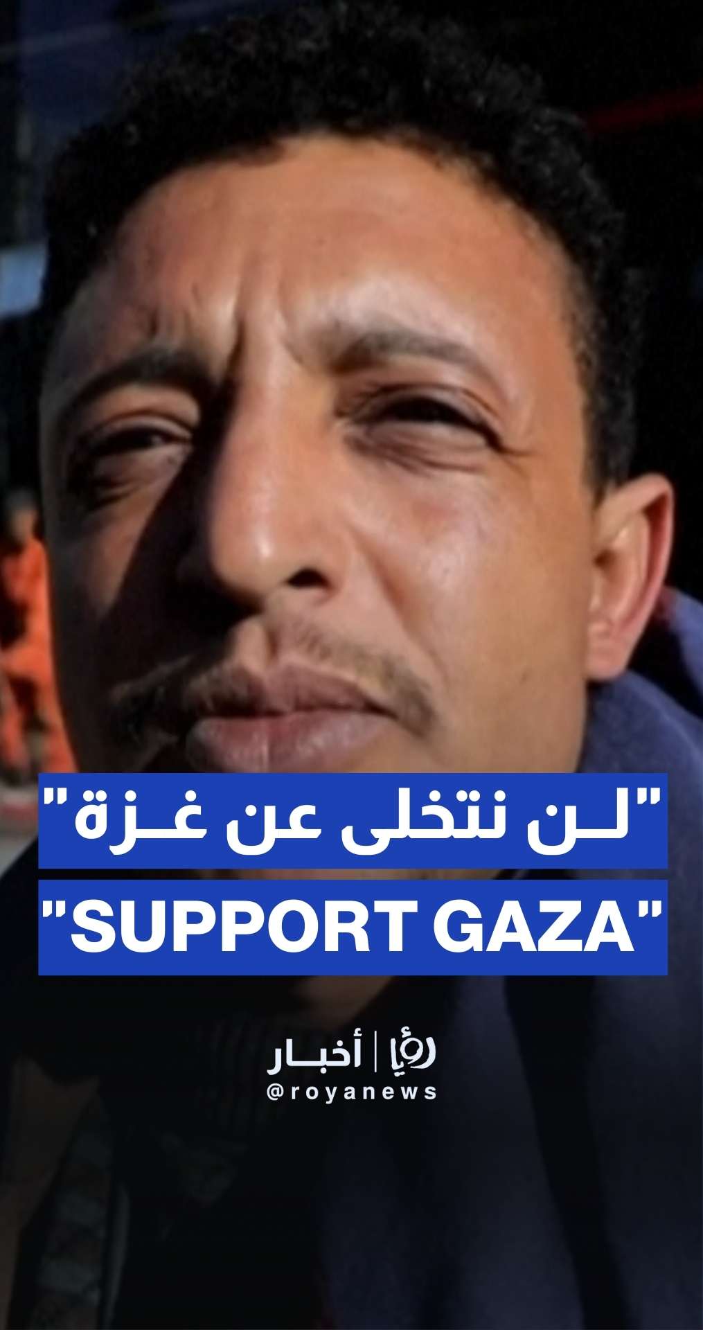 بعد الضربات الأمريكية.. يمنيون يؤكدون: لن نتخلى عن غزة