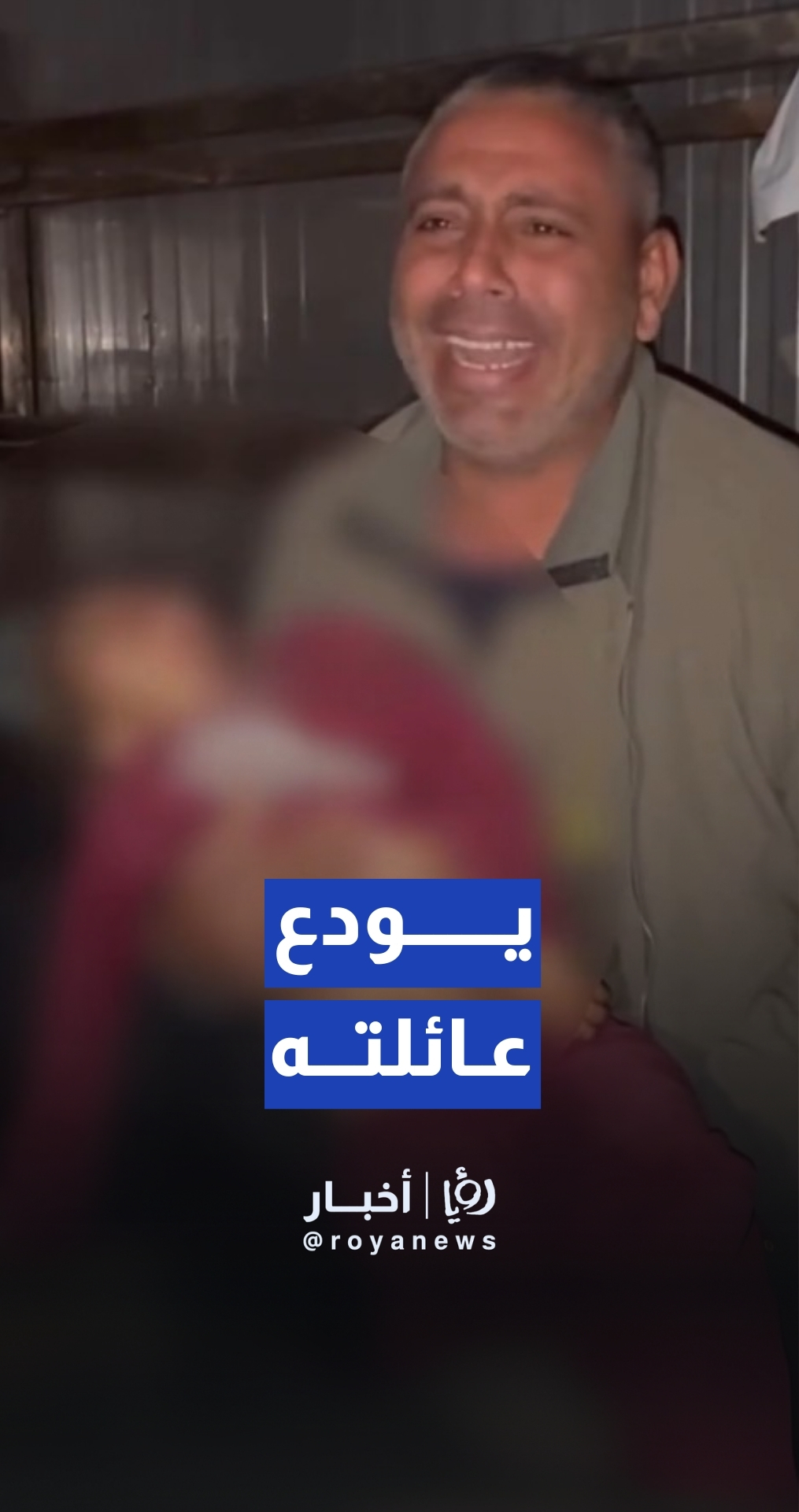 فلسطيني يودّع أفراد عائلته الذين ارتقوا