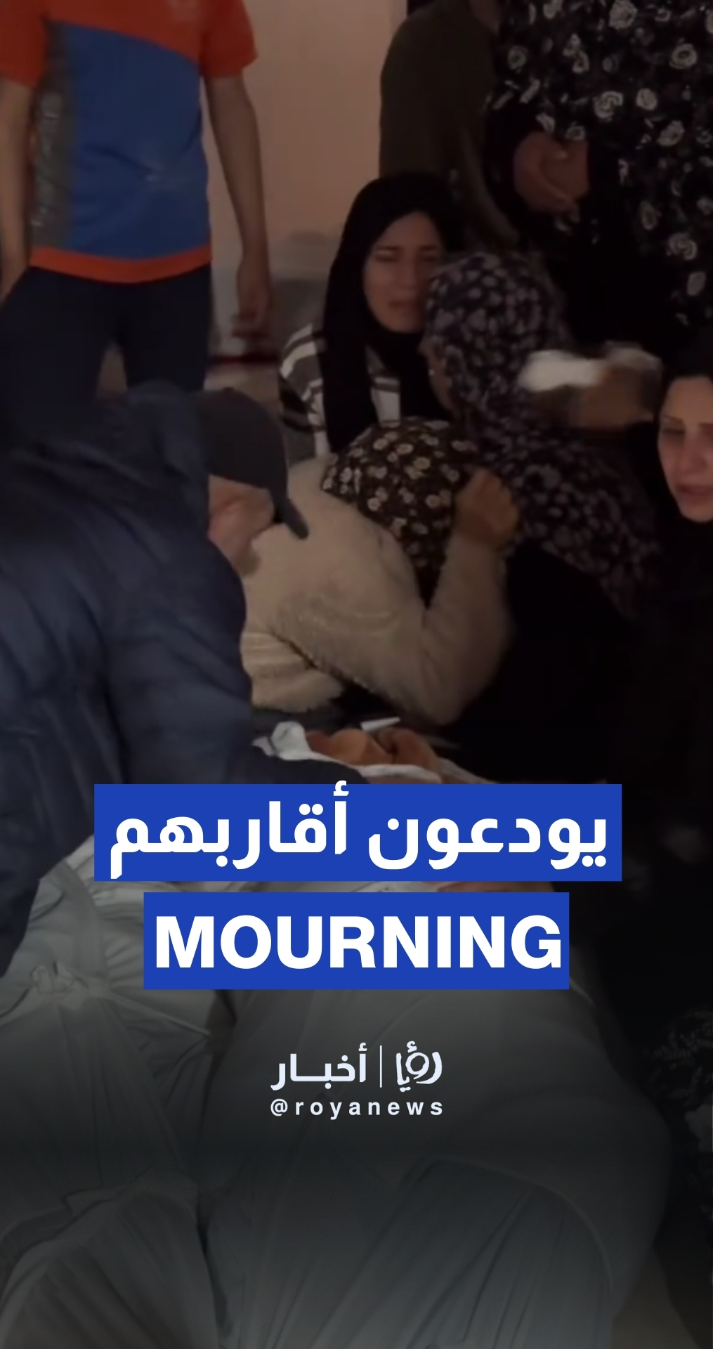 مواطنون يودعون أقاربهم الذين ارتقوا في قصف إسرائيلي على شمال غزة