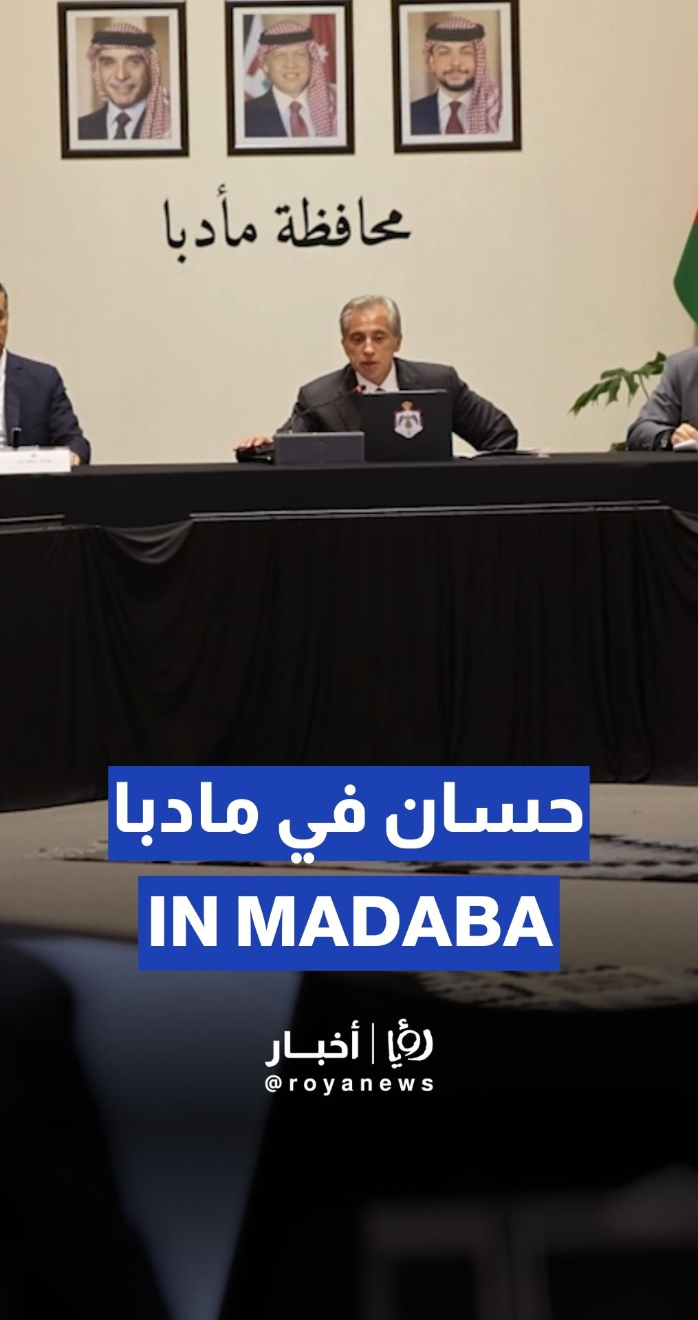 مجلس الوزراء يعقد جلسته السادسة في المحافظات بمادبا