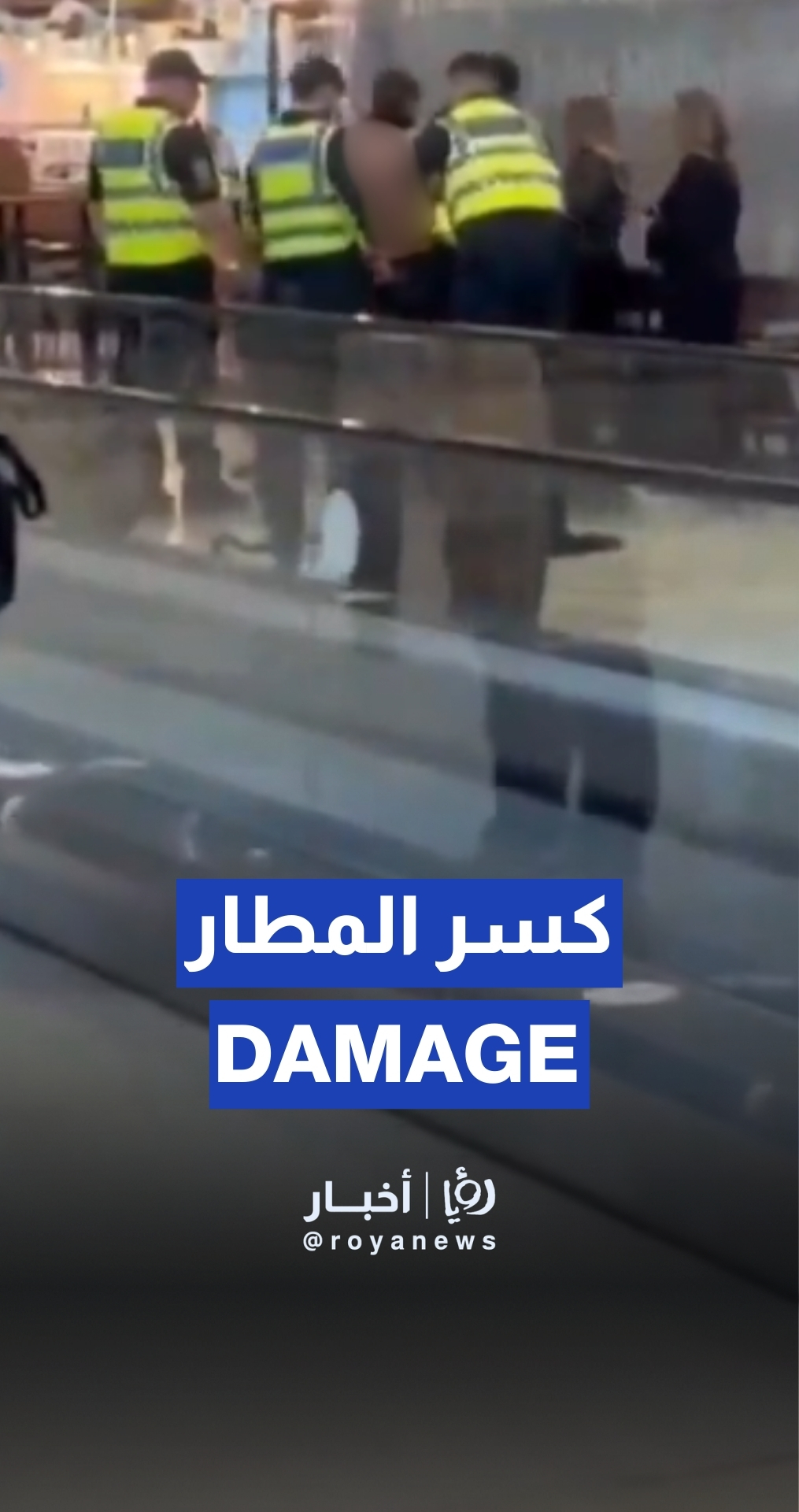 شاب يحطم أثاث مطار دبلن بعد فوات رحلته