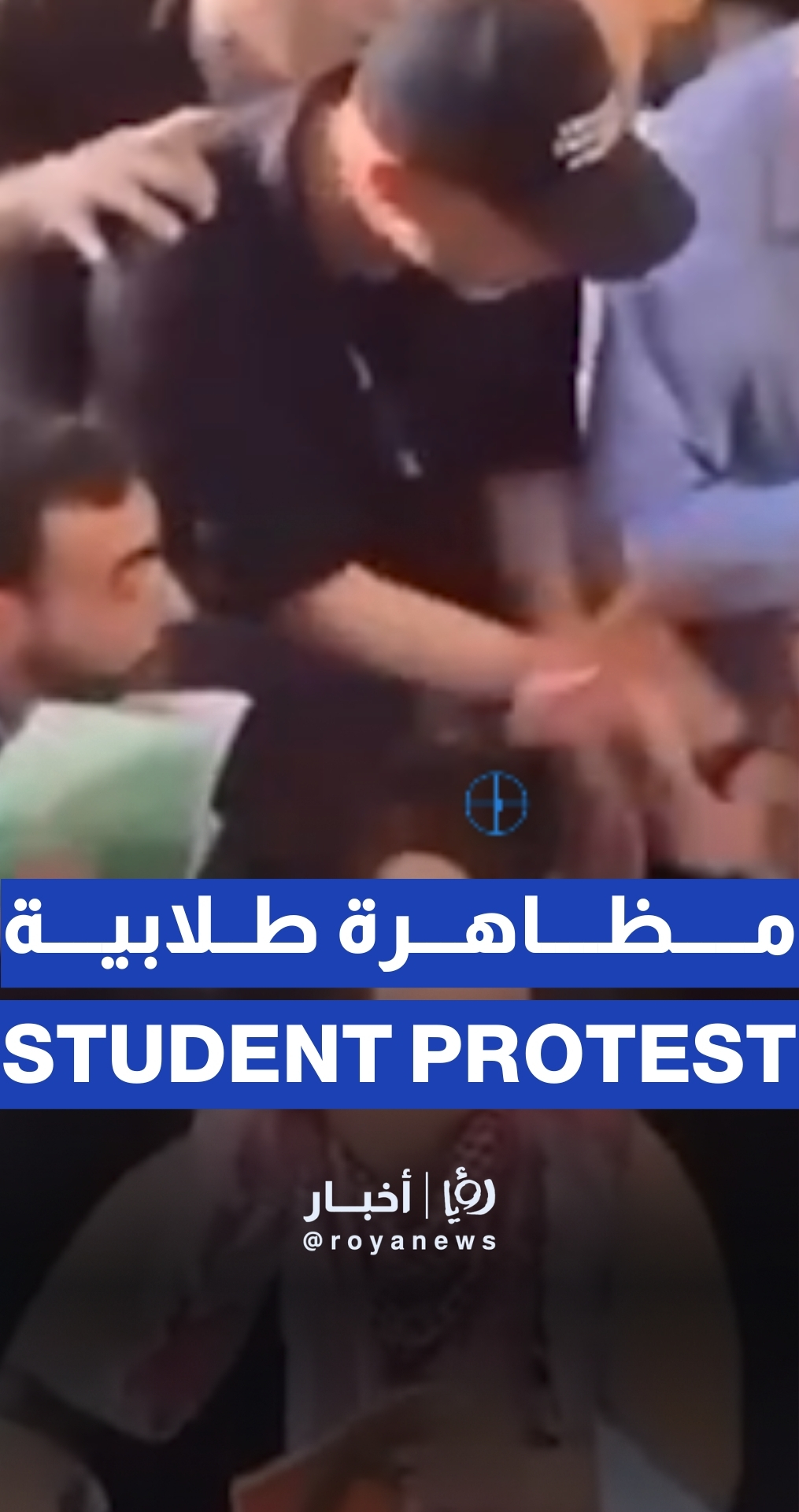 مواجهة بين طلاب الجامعة الأميركية في بيروت وحرسها خلال مظاهرة طلابية تضامنية مع غزة