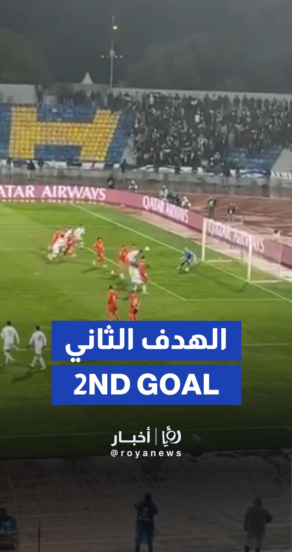الهدف الثاني للنشامى في مرمى فلسطين