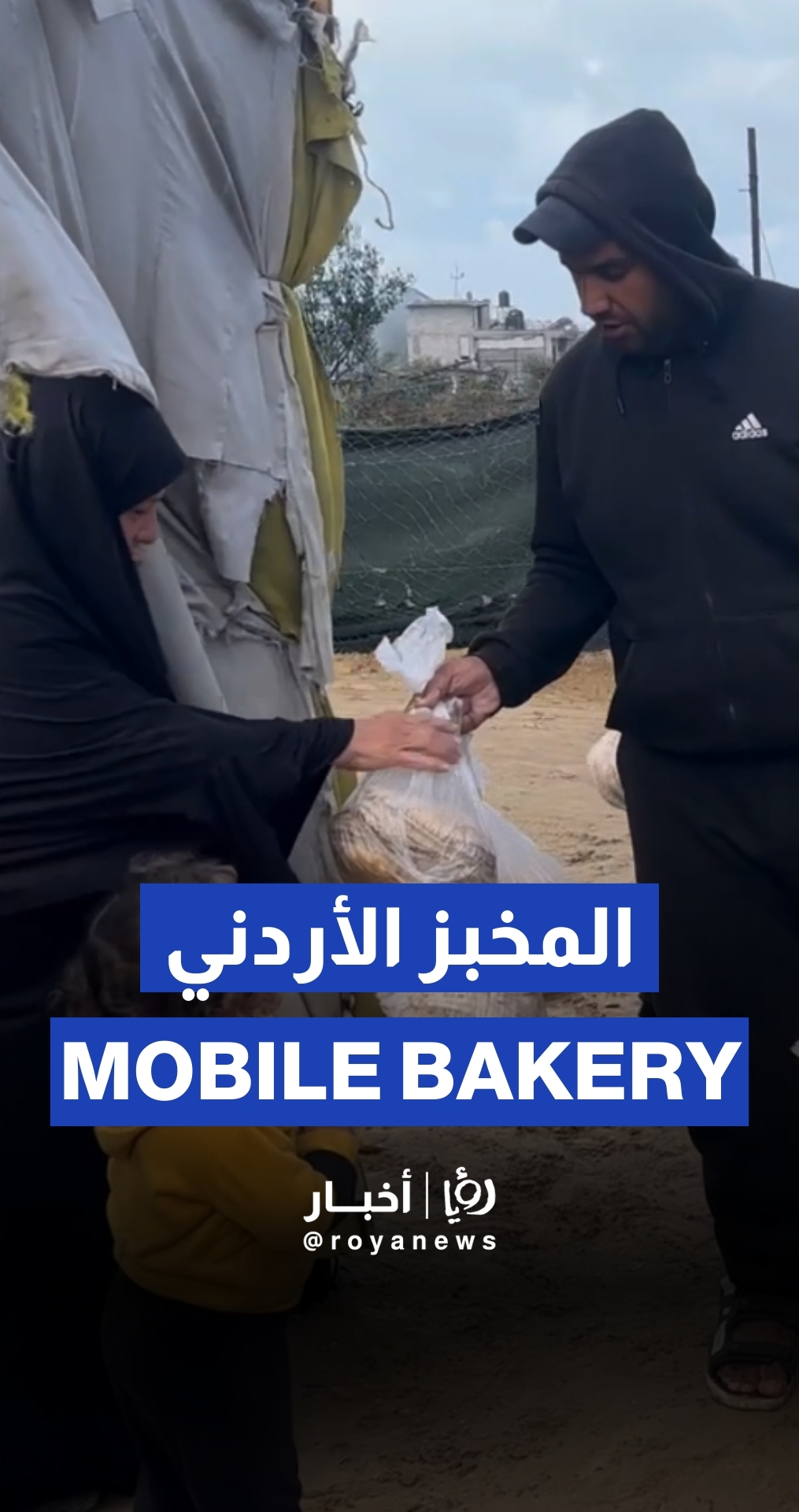 المخبز الأردني المتنقل.. المصدر الوحيد للخبز في غزة